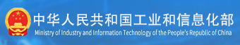 工業(yè)和信息化